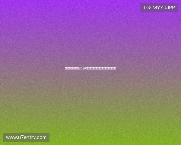 澳门球盘专家推荐:2026世界杯比赛中值得关注的盘口策略与投注技巧 澳门球盘专家推荐:2026世界杯比赛中值得关注的盘口策略与投注技巧